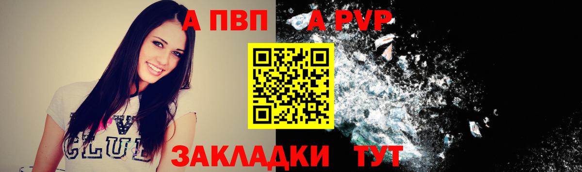 Alpha-PVP VHQ Тихвин
