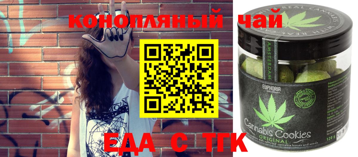 Тихвин  Печенье с ТГК марихуана  Вход с VPN 