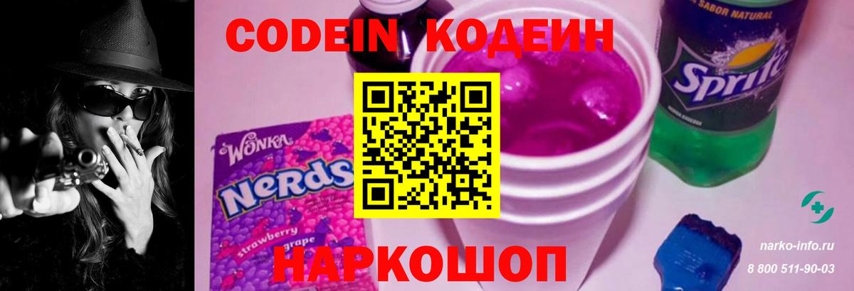 Кодеиновый сироп Lean напиток Lean (лин)  Вход с VPN  Codein напиток Lean (лин)  Тихвин 