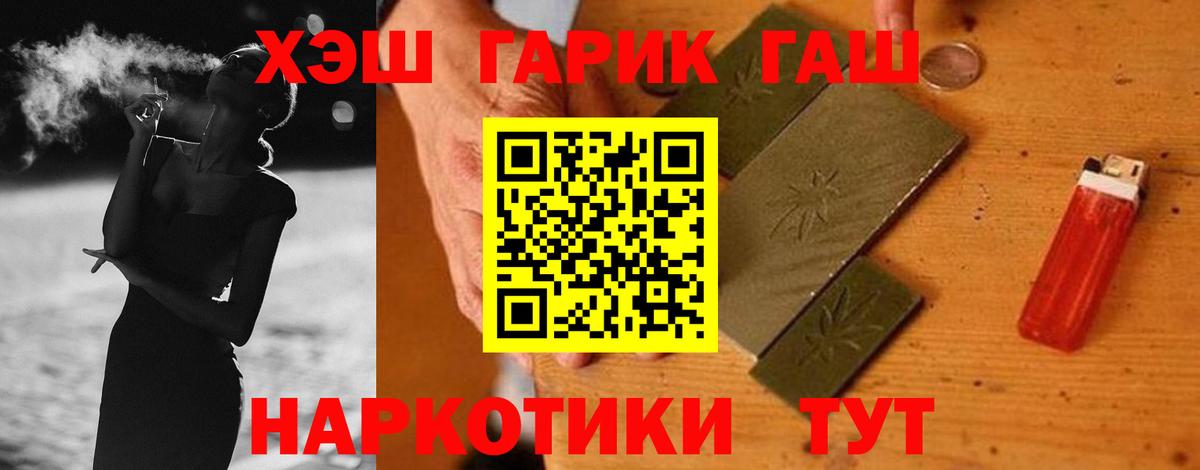 ГАШИШ Ice-O-Lator Тихвин