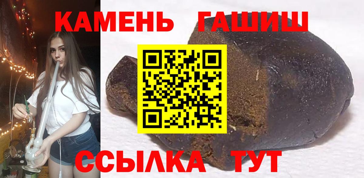 ГАШИШ Ice-O-Lator  ГАШИШ Premium  Вход с VPN  Тихвин 