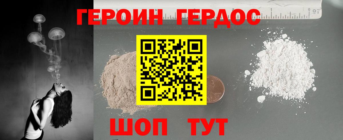 ГЕРОИН белый  Героин  Тихвин  Вход с VPN 