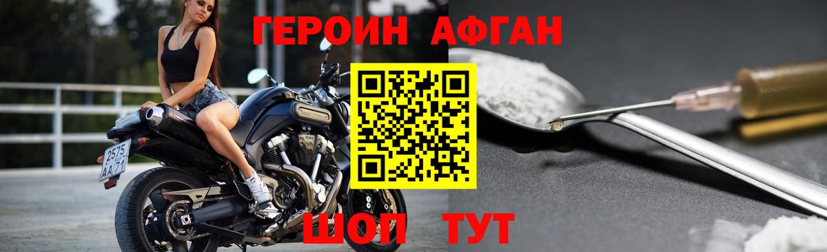 ГЕРОИН гречка Тихвин