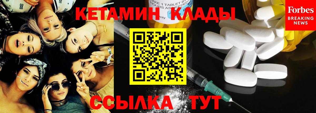 Кетамин ketamine Тихвин
