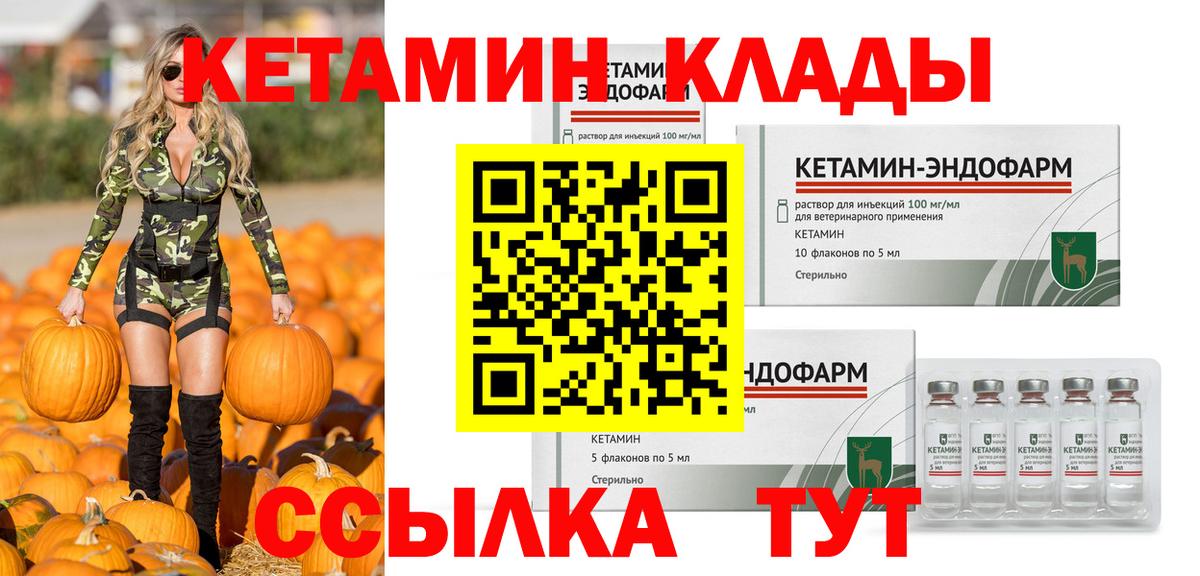 Тихвин  Кетамин VHQ  Вход с VPN 