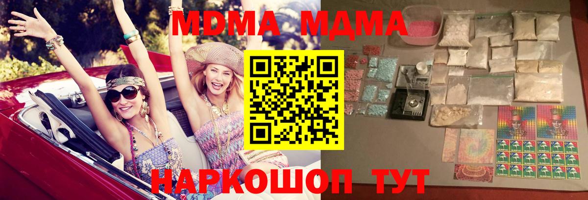 МДМА crystal  МДМА  Тихвин  Вход с VPN 