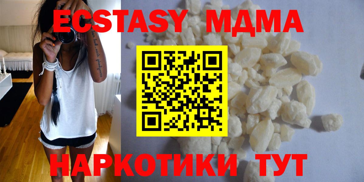 МДМА VHQ Тихвин