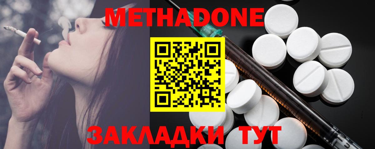   вход  Вход с VPN  МЕТАДОН мёд  Тихвин  Метадон VHQ 