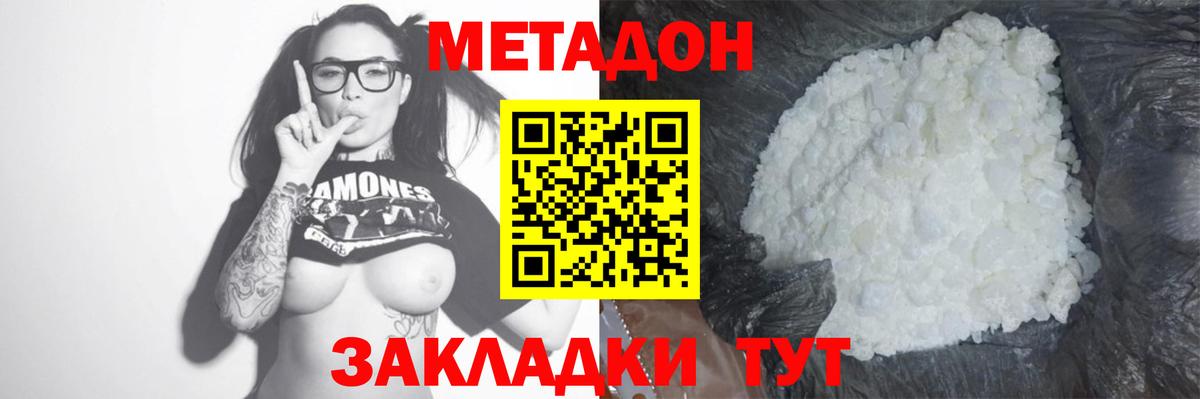 Метадон мёд Тихвин